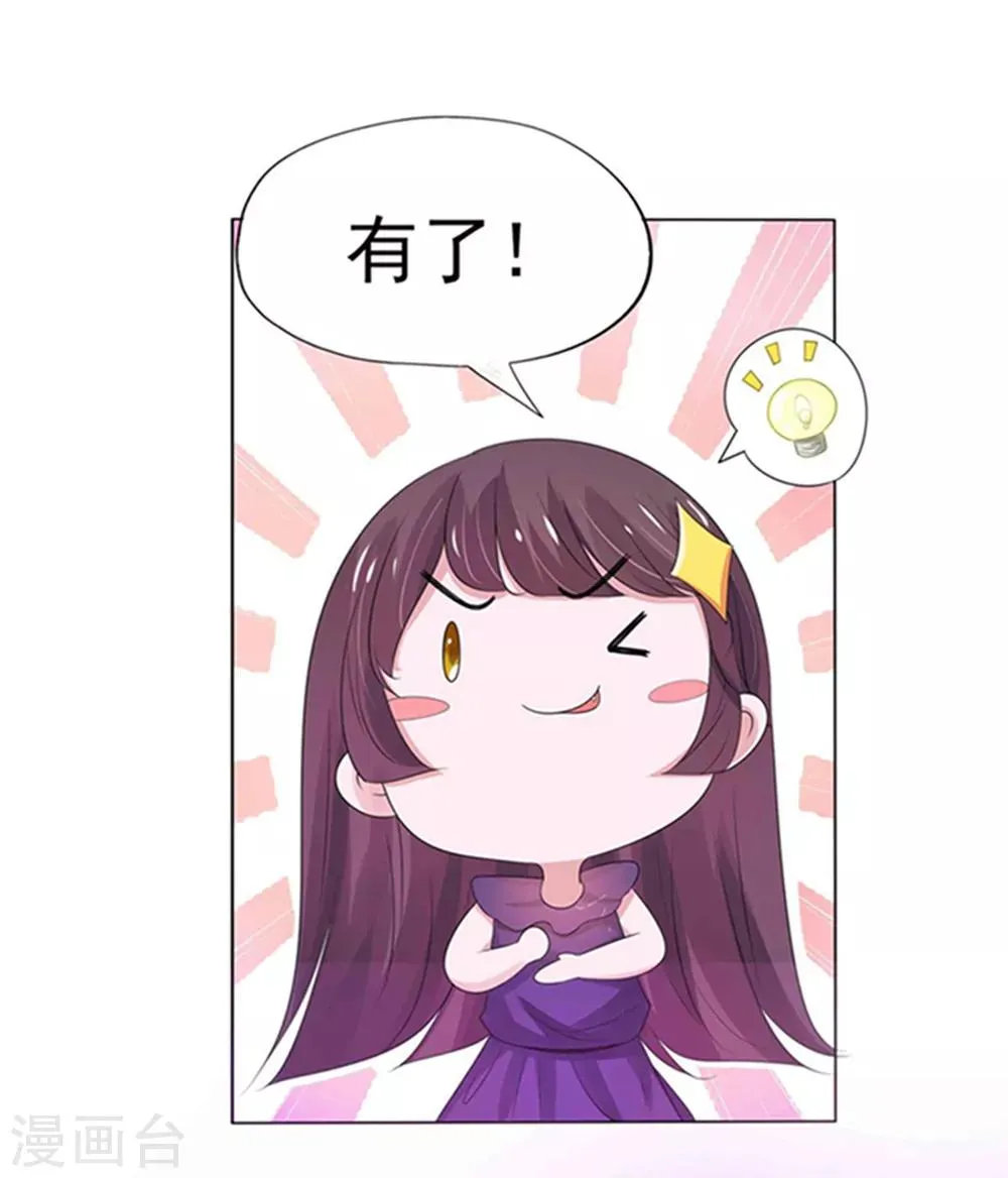 第6话 第6页