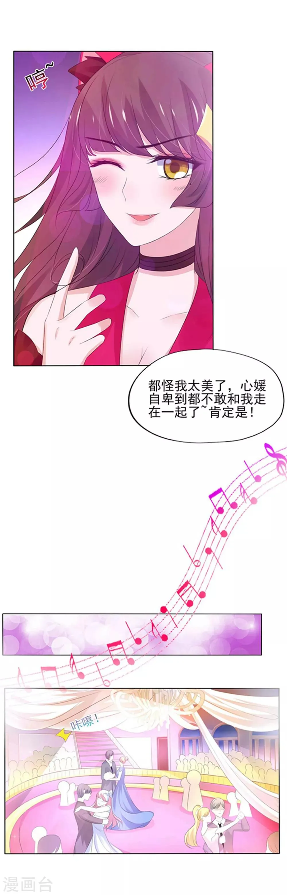 第6话 第11页