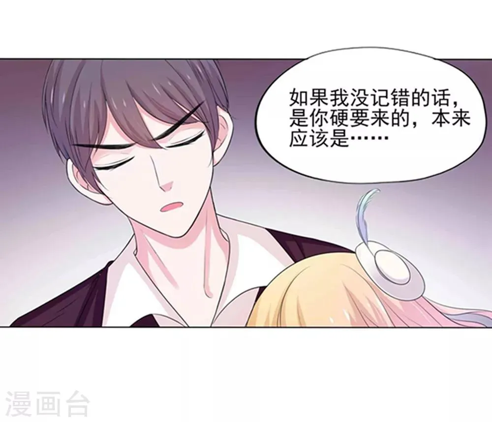 第6话 第20页