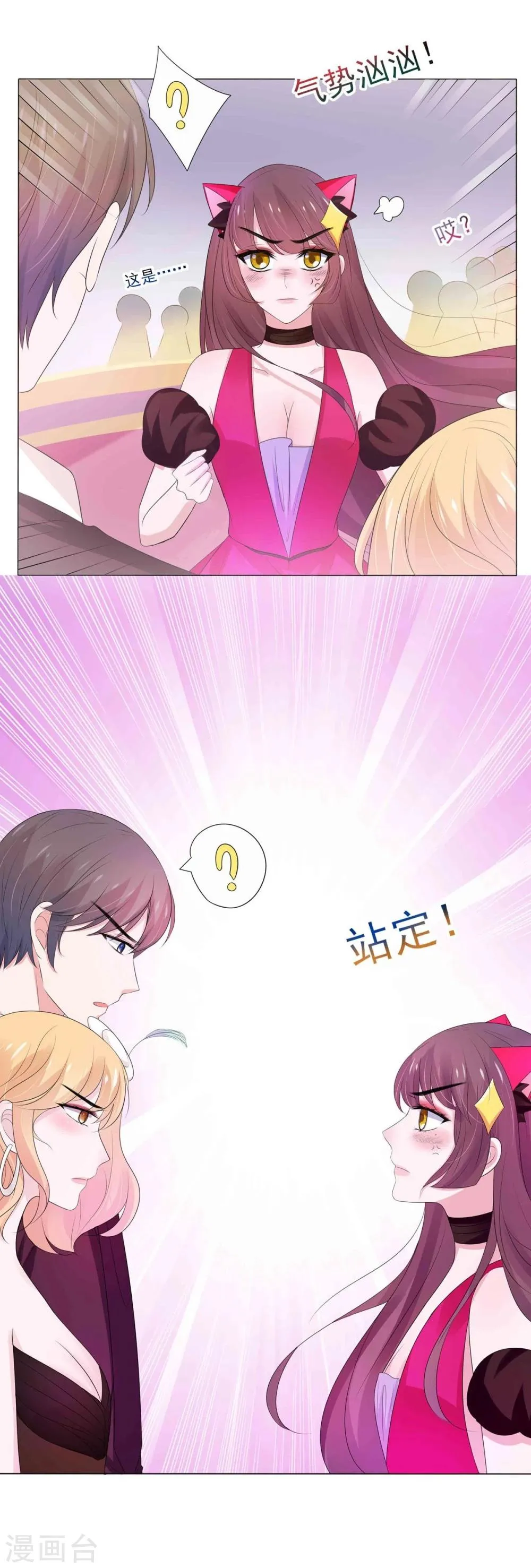 第7话 第3页
