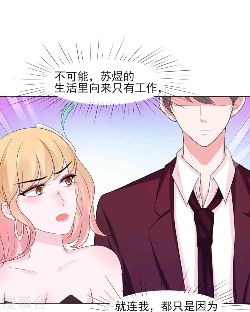 第7话 第5页