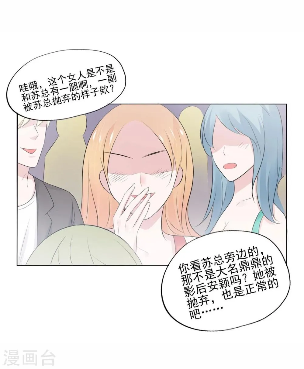 第7话 第7页