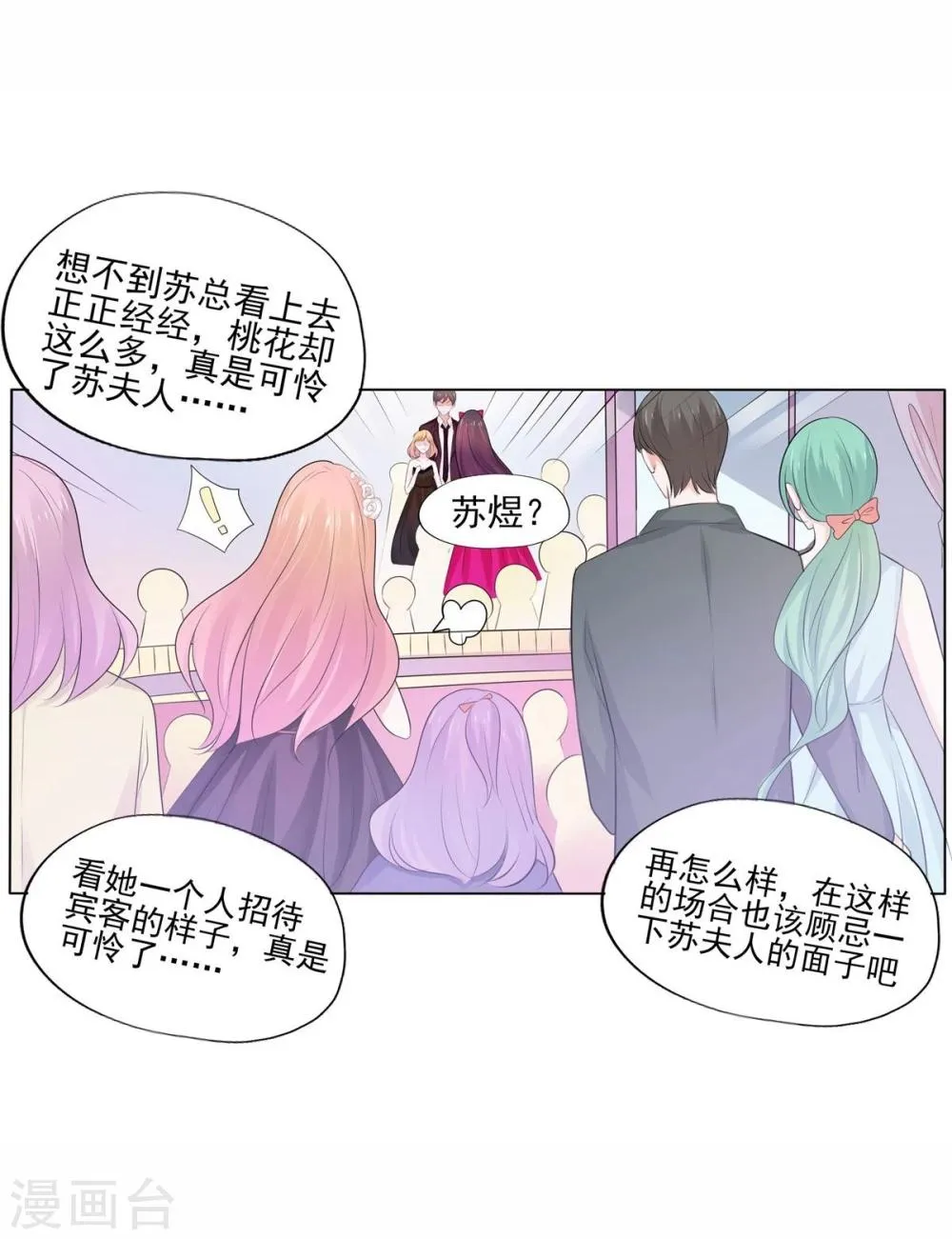 第7话 第9页