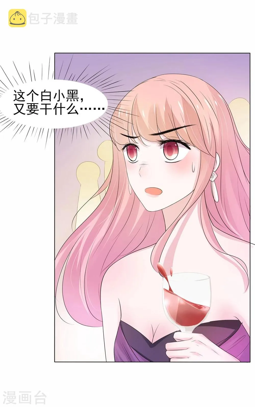 第7话 第10页