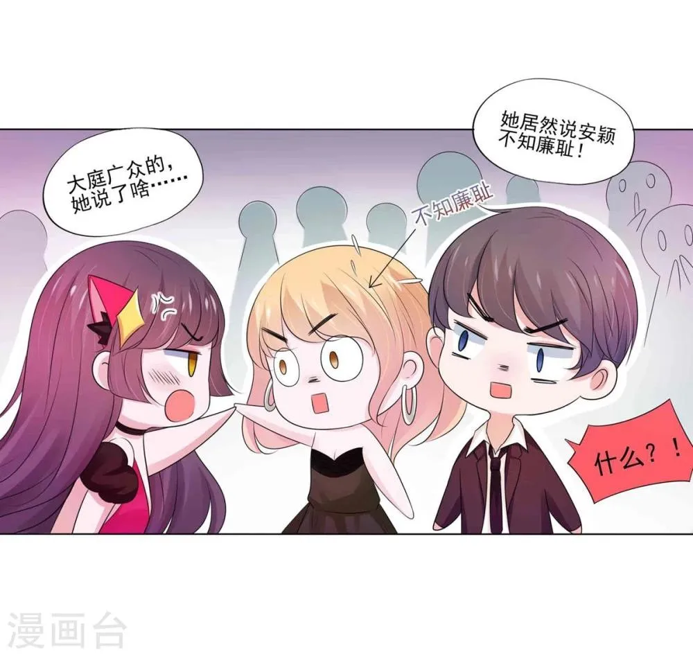 第7话 第17页