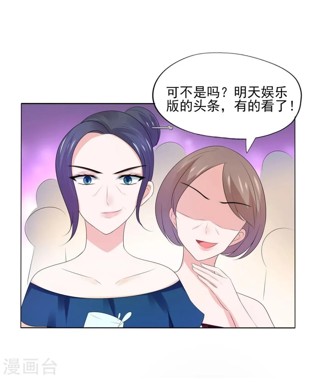第7话 第23页