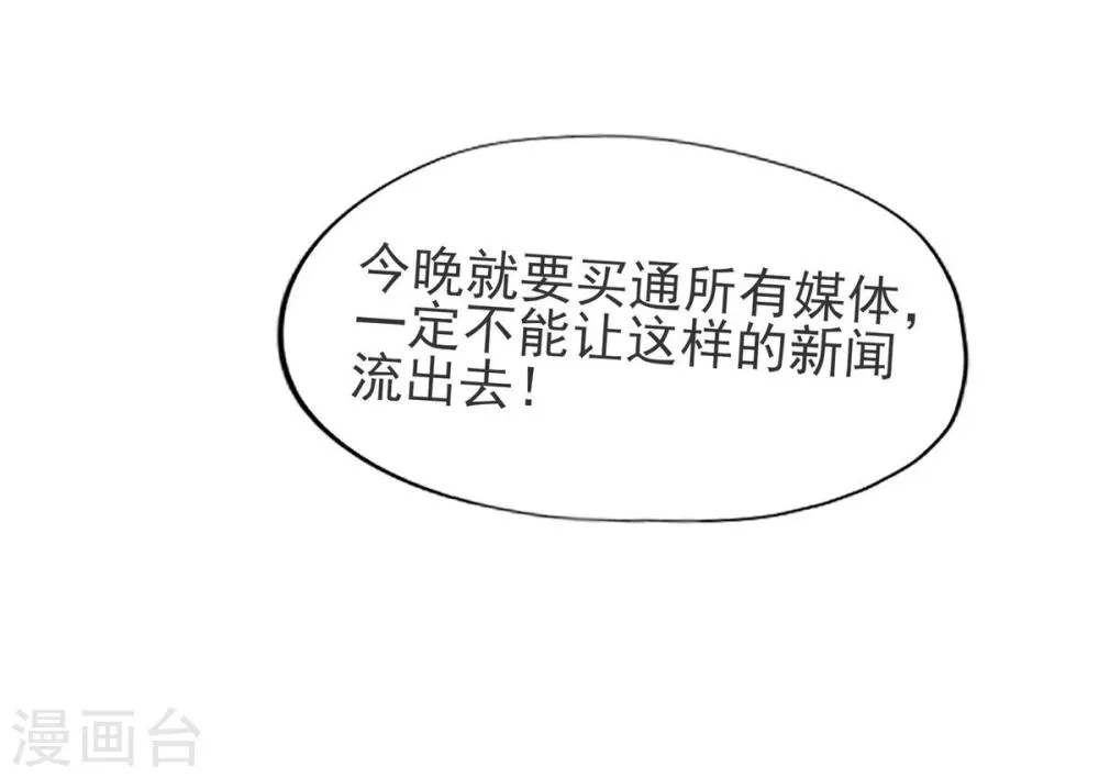 第7话 第28页