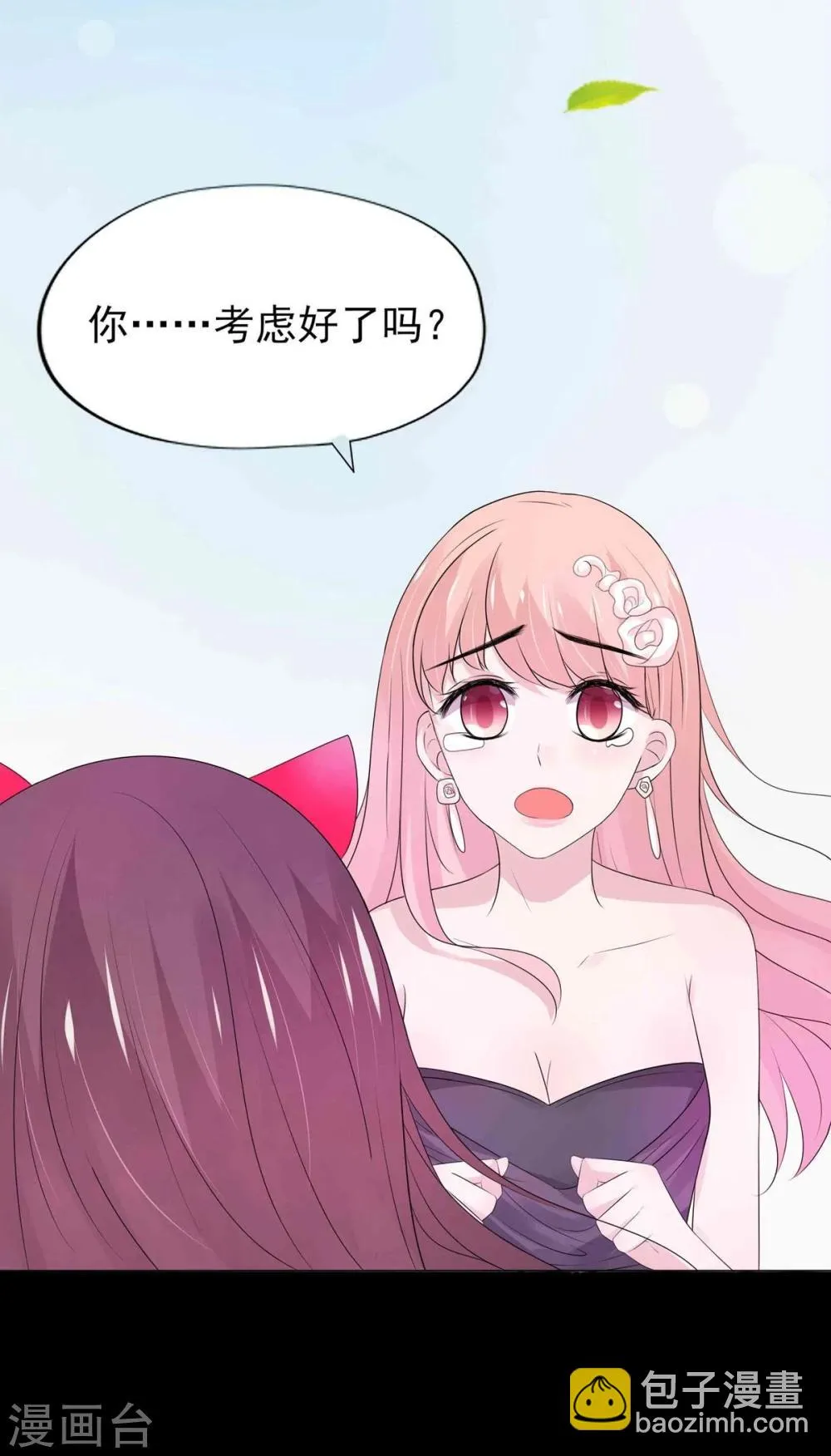 第9话 第8页