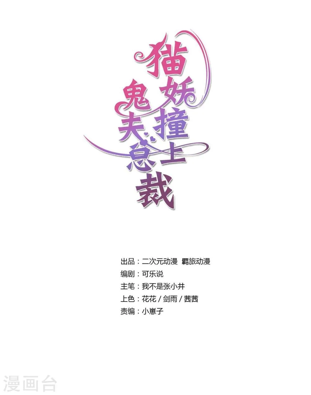第10话 第1页