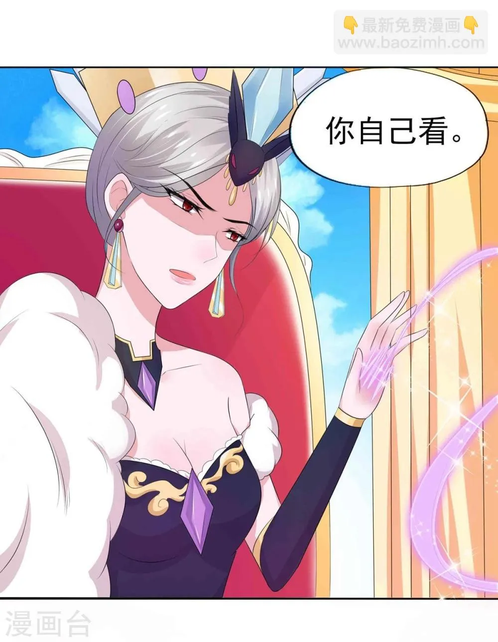 第10话 第3页