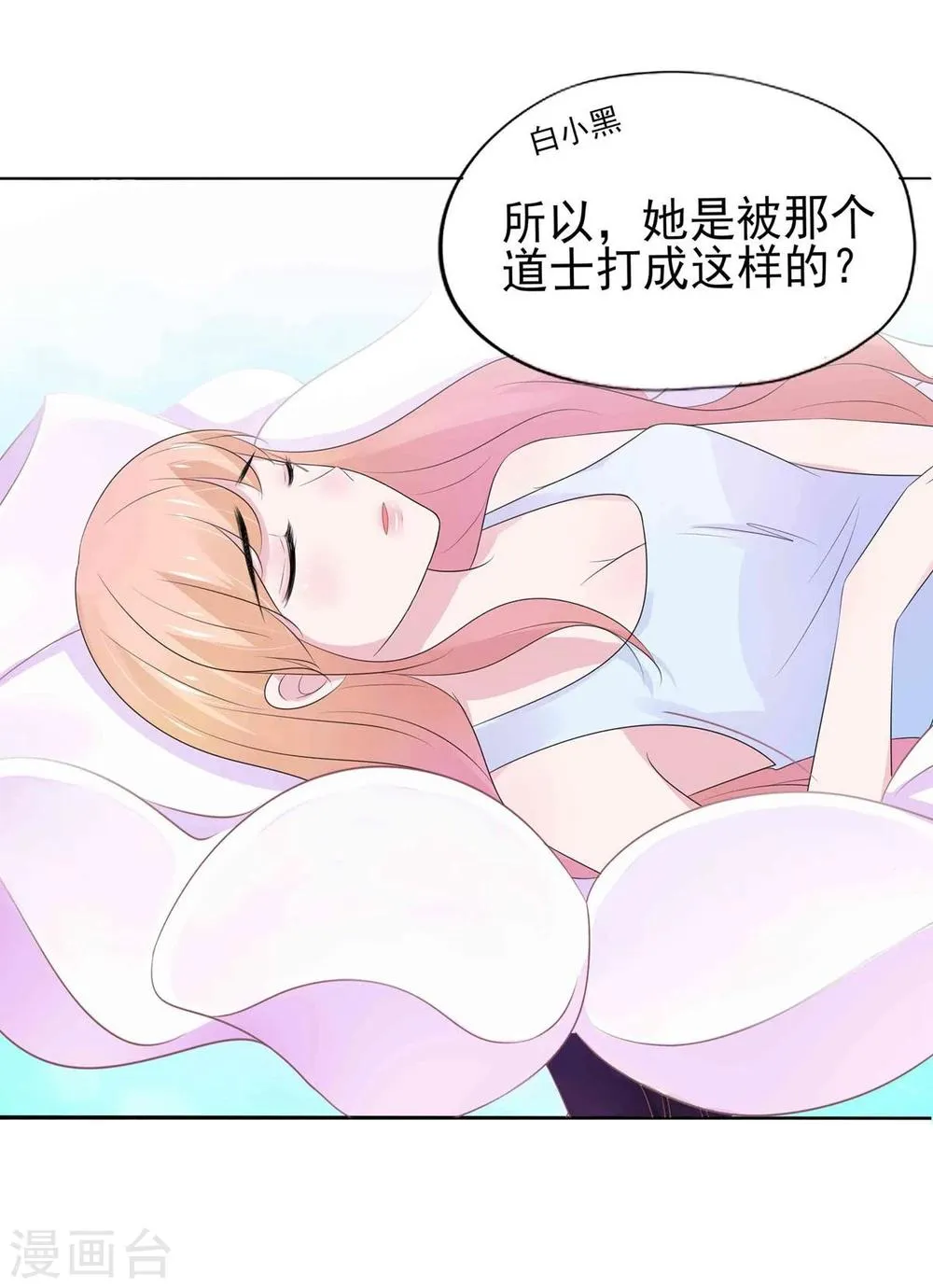 第10话 第9页