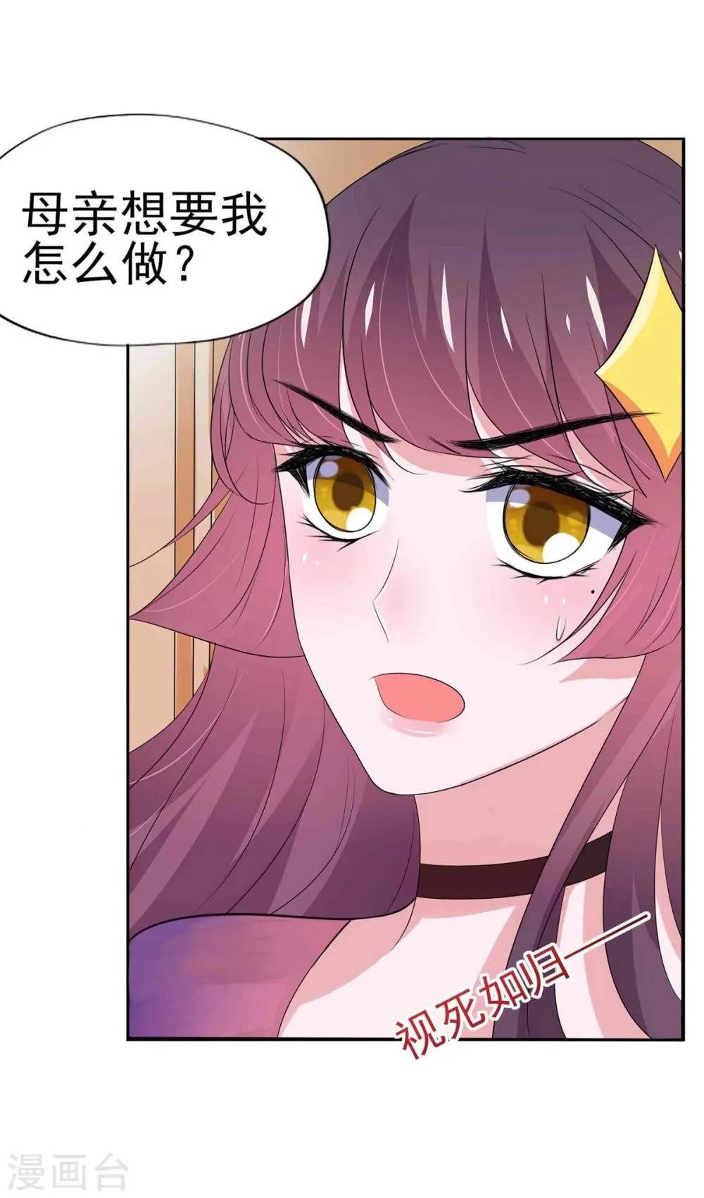 第10话 第20页