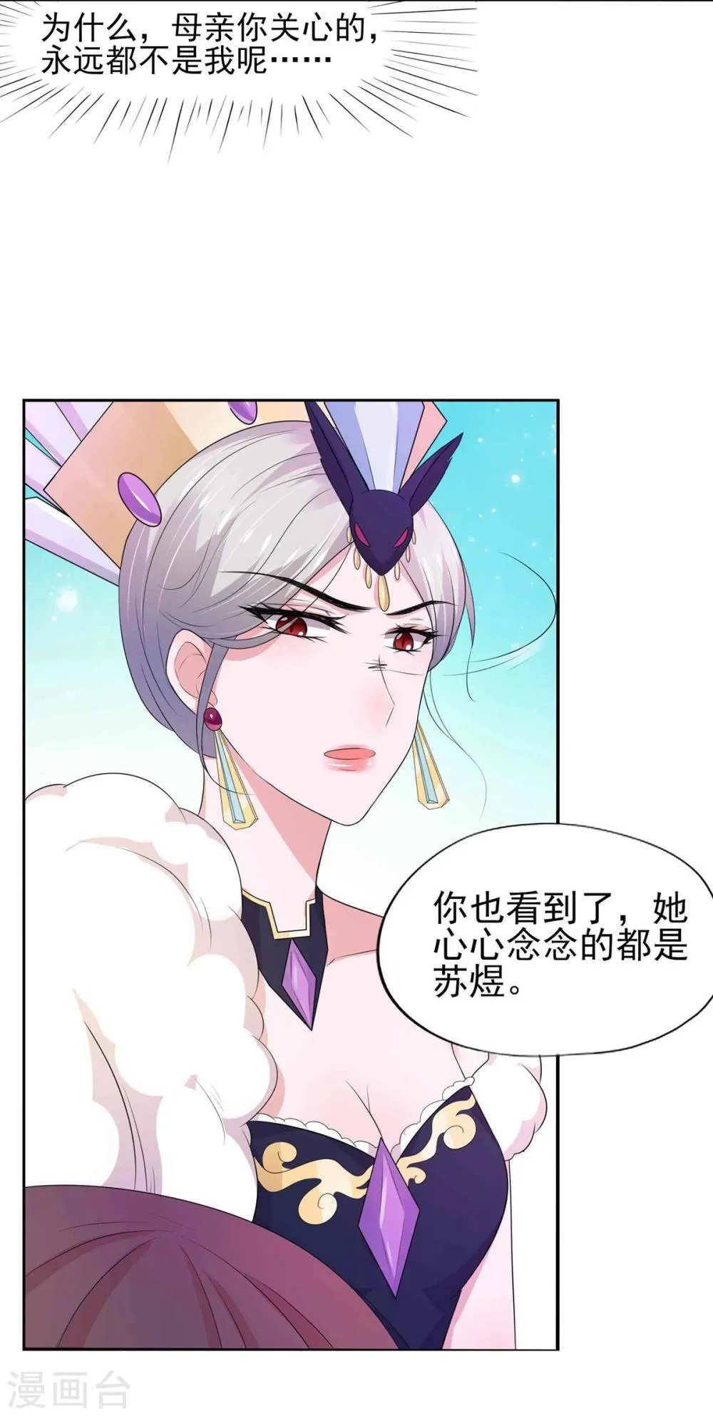 第10话 第26页