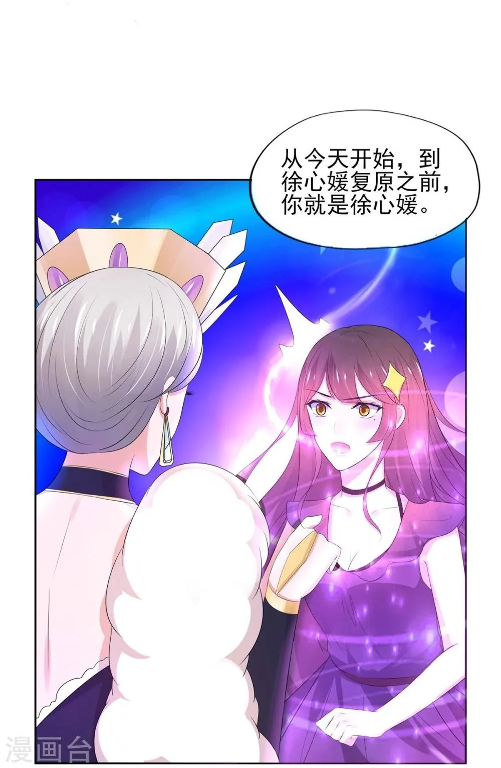 第10话 第31页