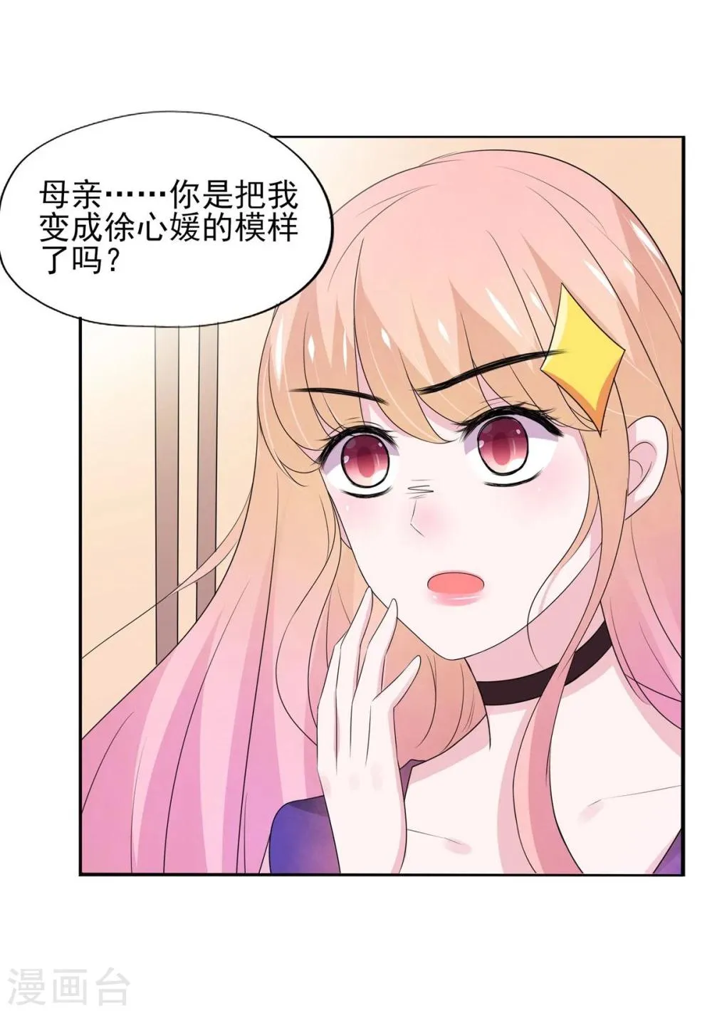 第10话 第35页