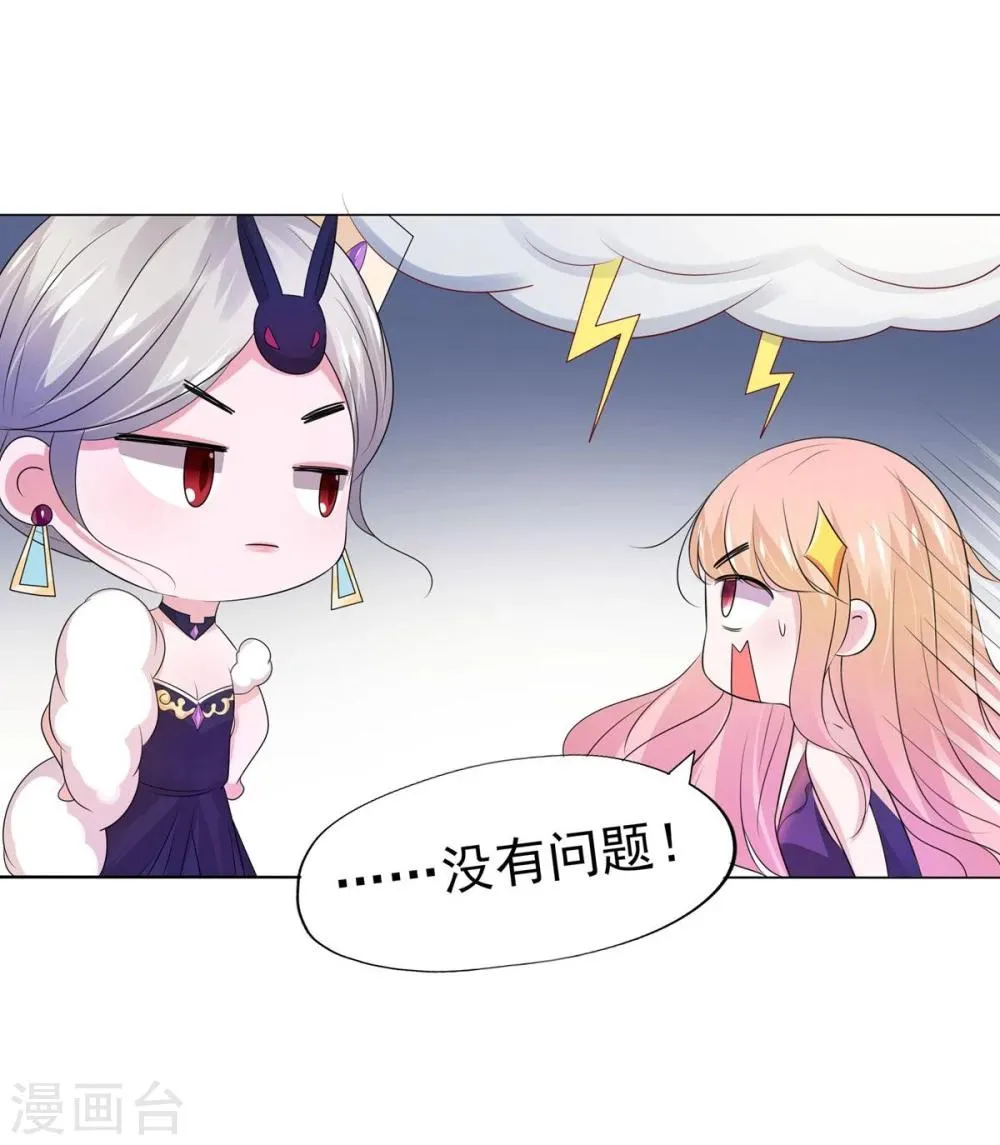 第10话 第37页
