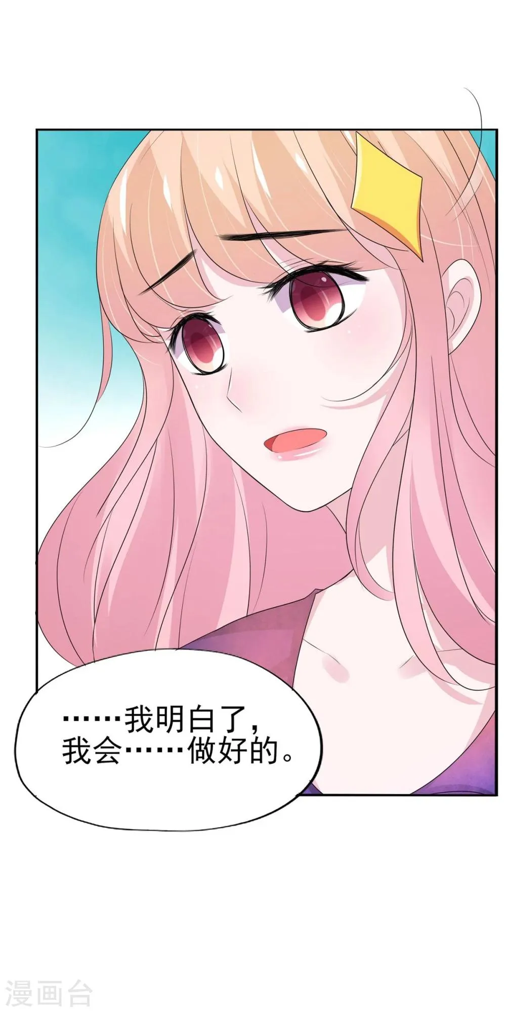 第10话 第38页