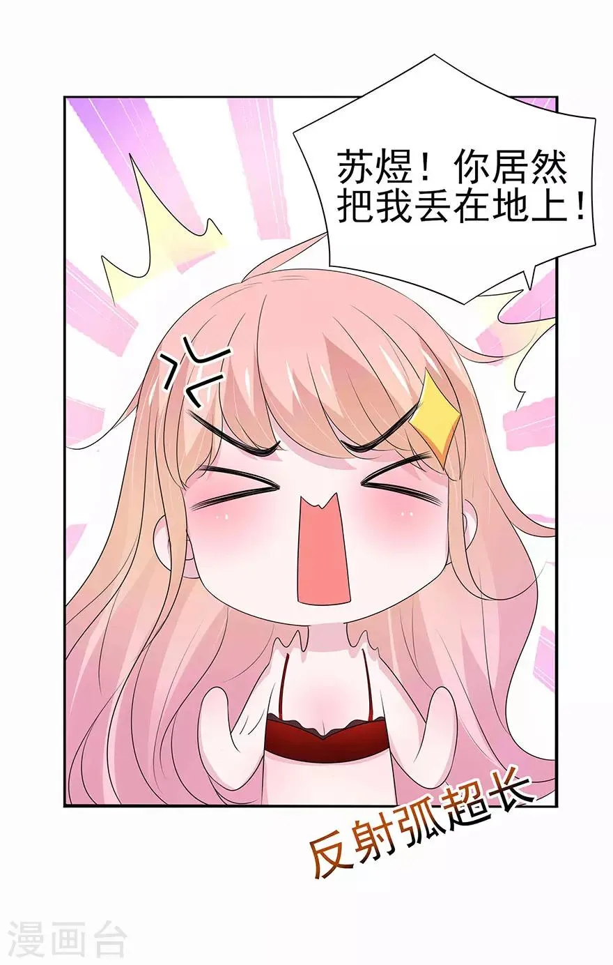 第12话 第6页