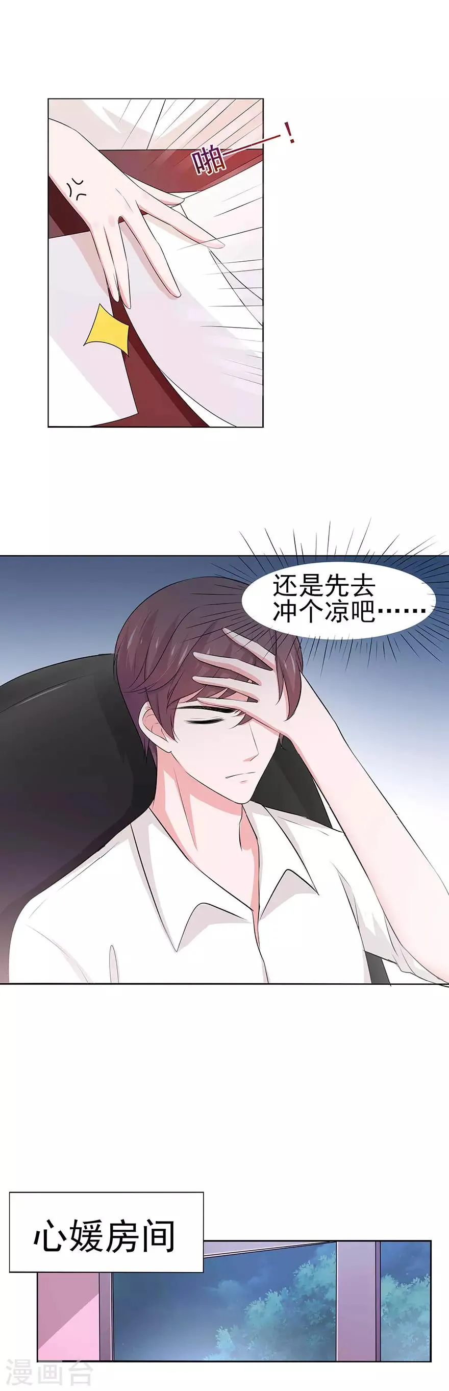 第12话 第8页