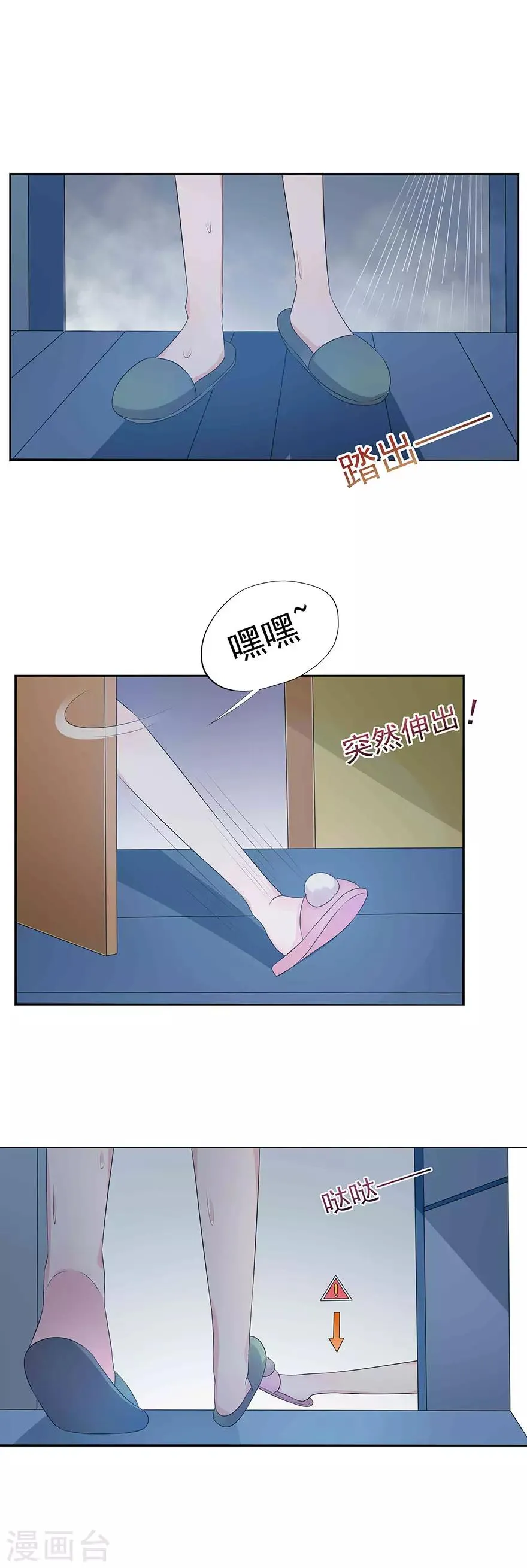 第12话 第10页