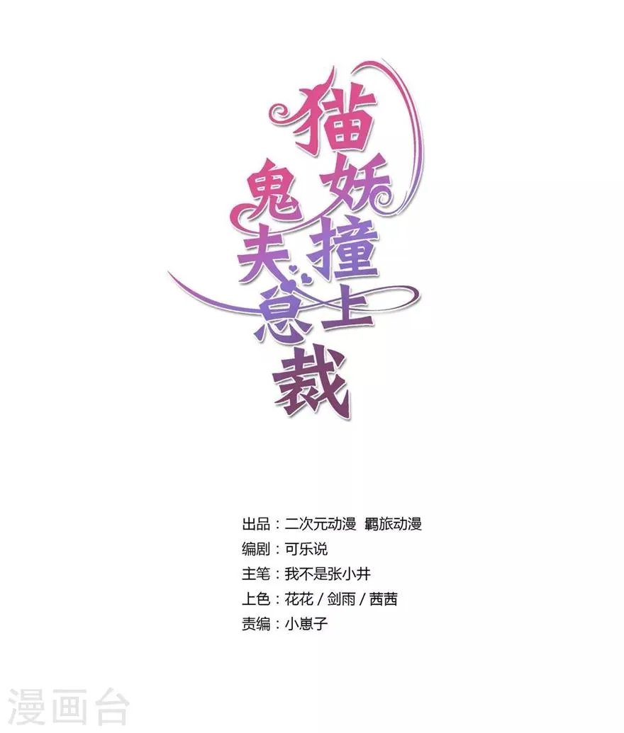 第11话 第1页