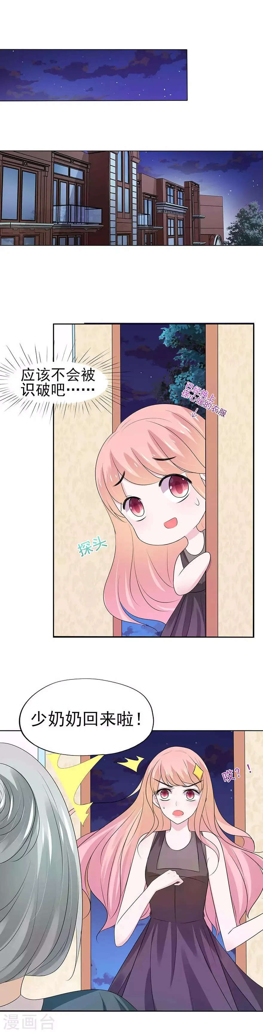 第11话 第2页