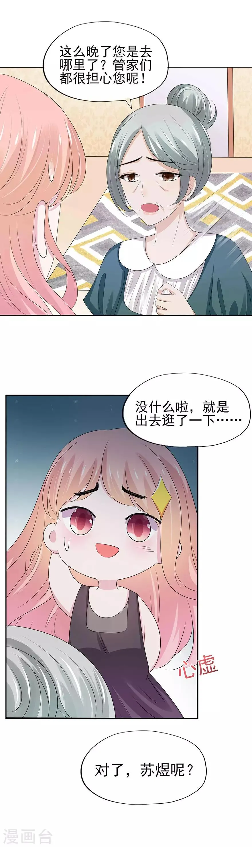 第11话 第3页