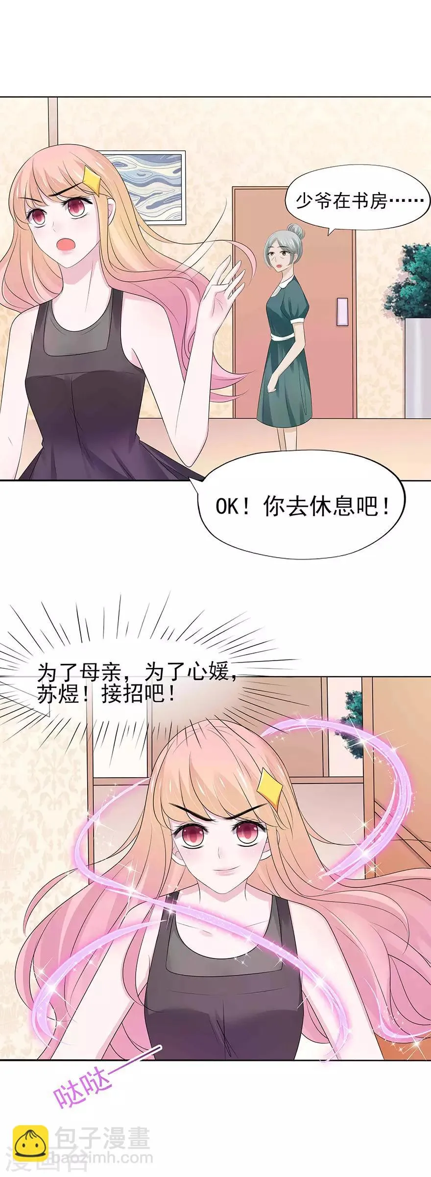 第11话 第4页