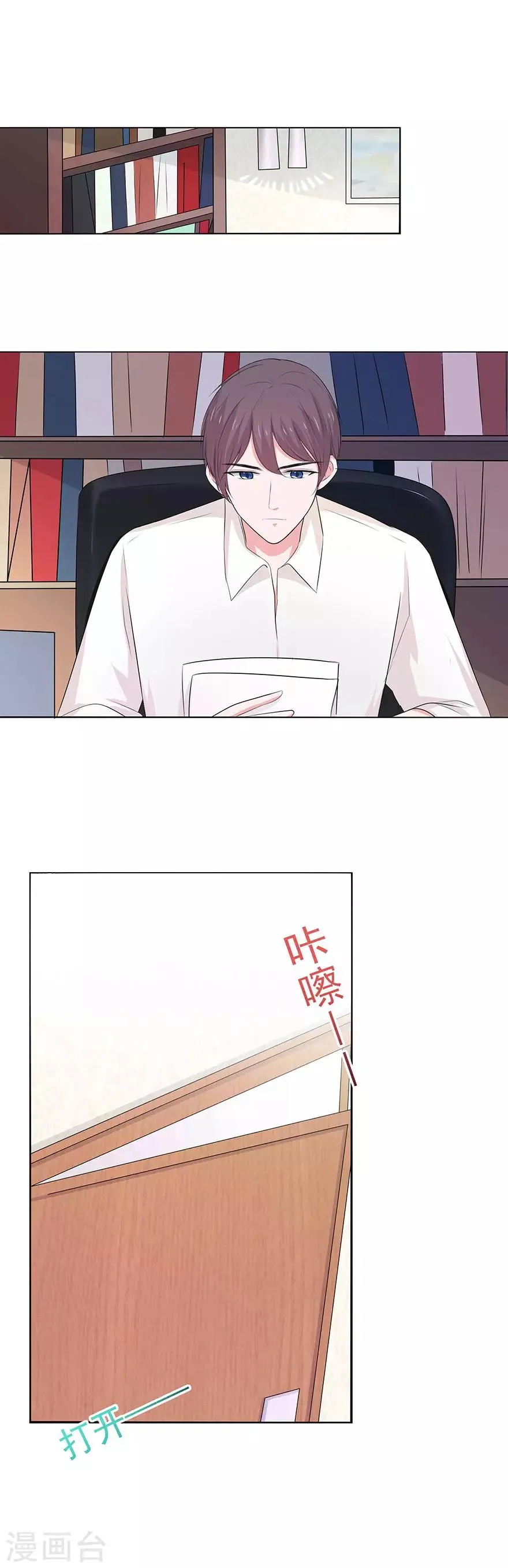 第11话 第5页