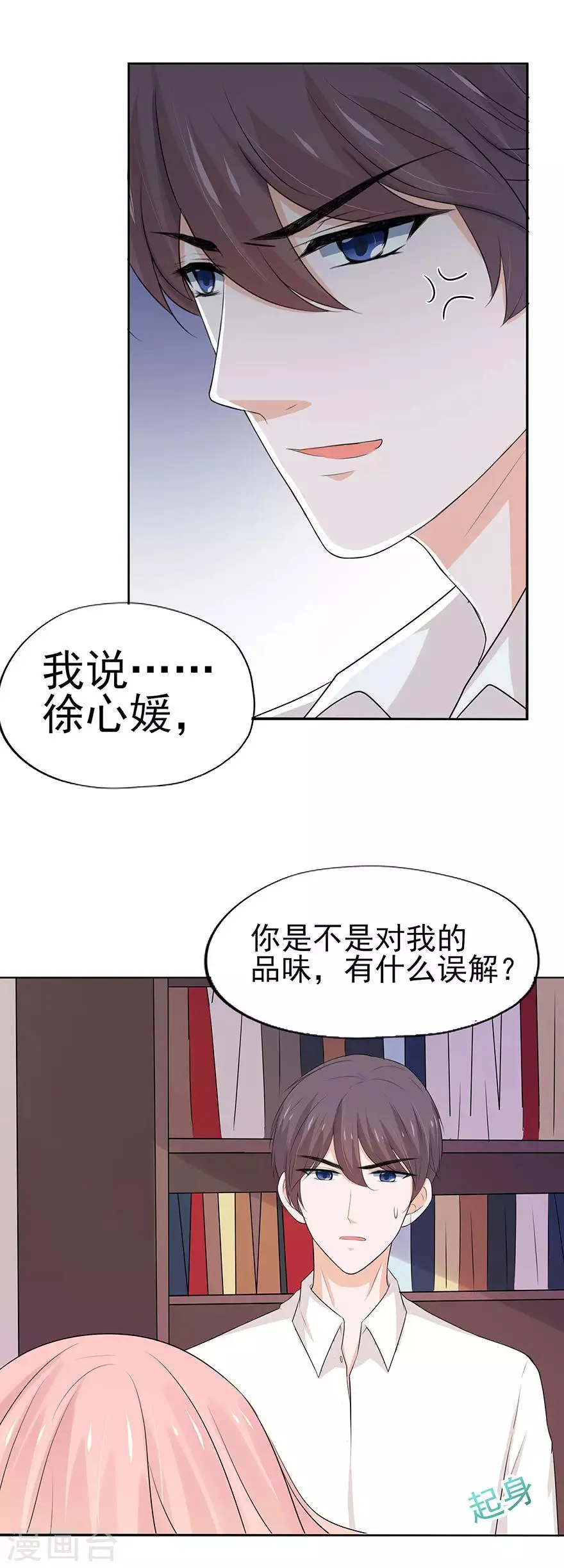 第11话 第7页