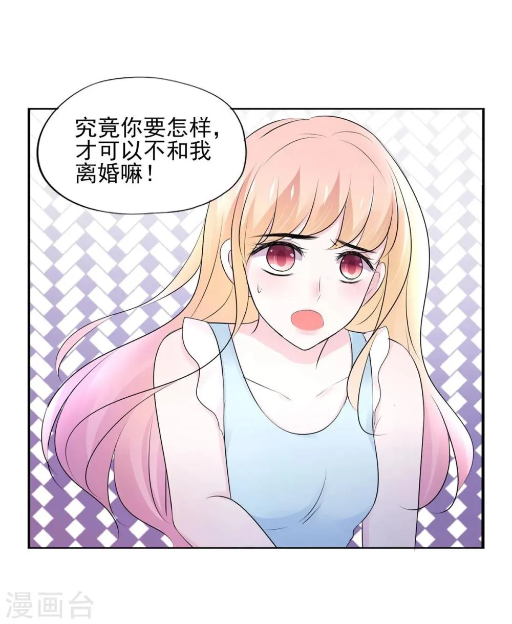 第14话 第10页