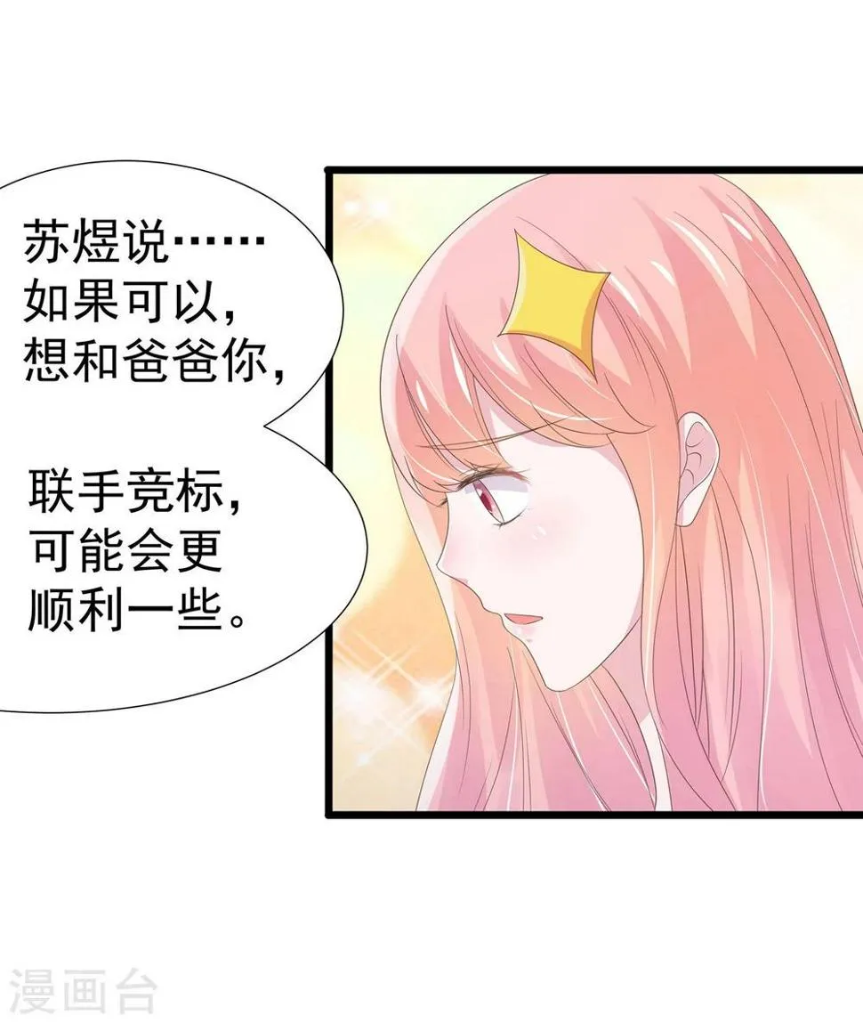 第16话 第16页