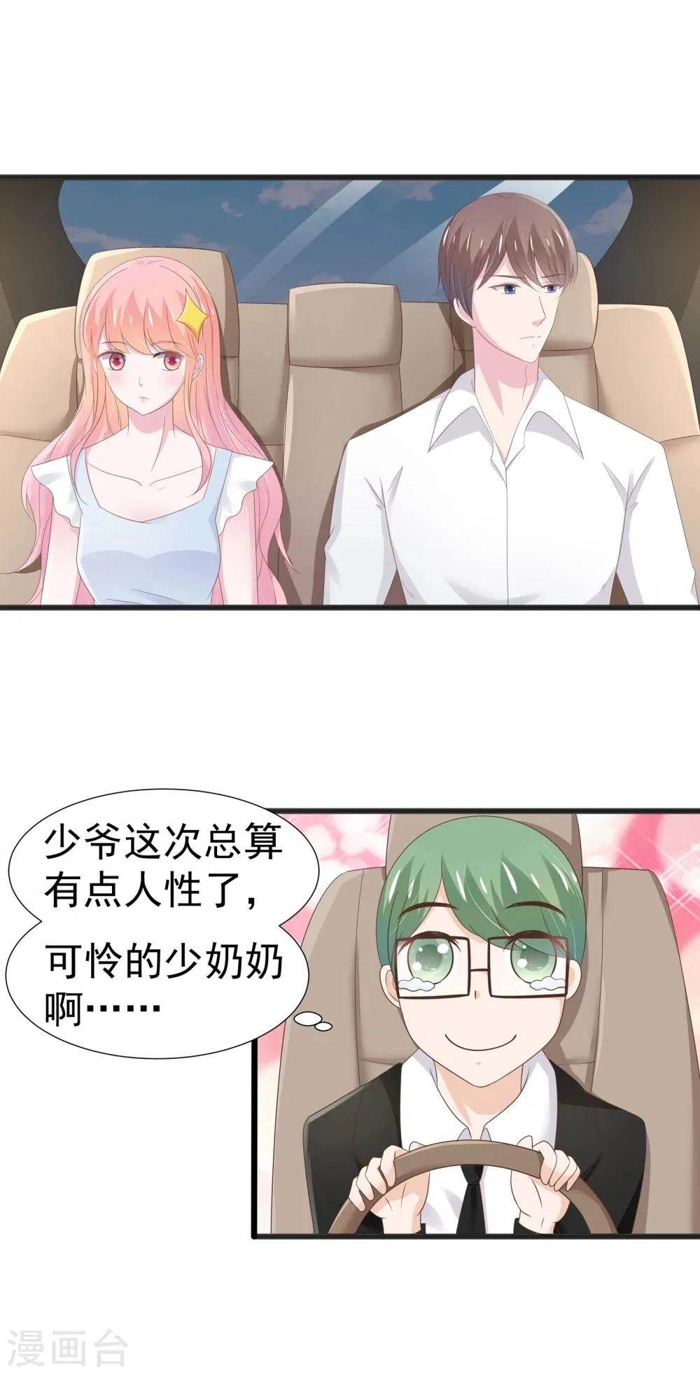 第18话 第1页