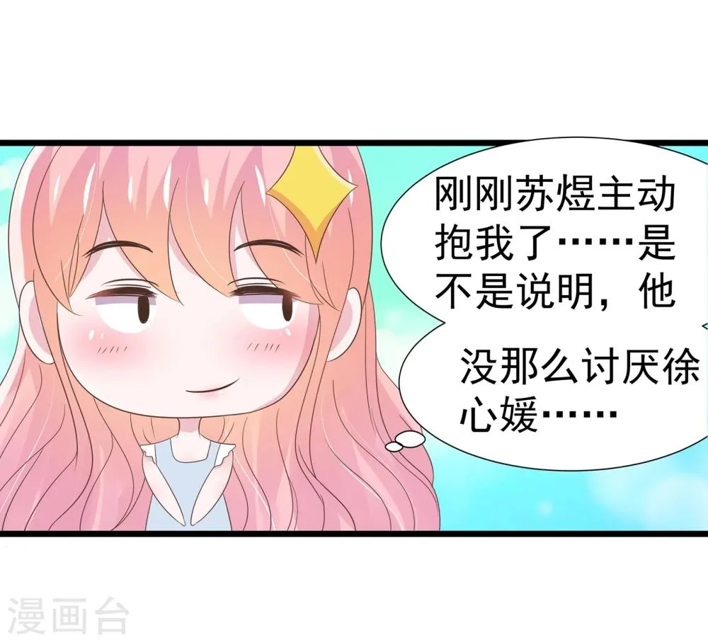 第18话 第2页