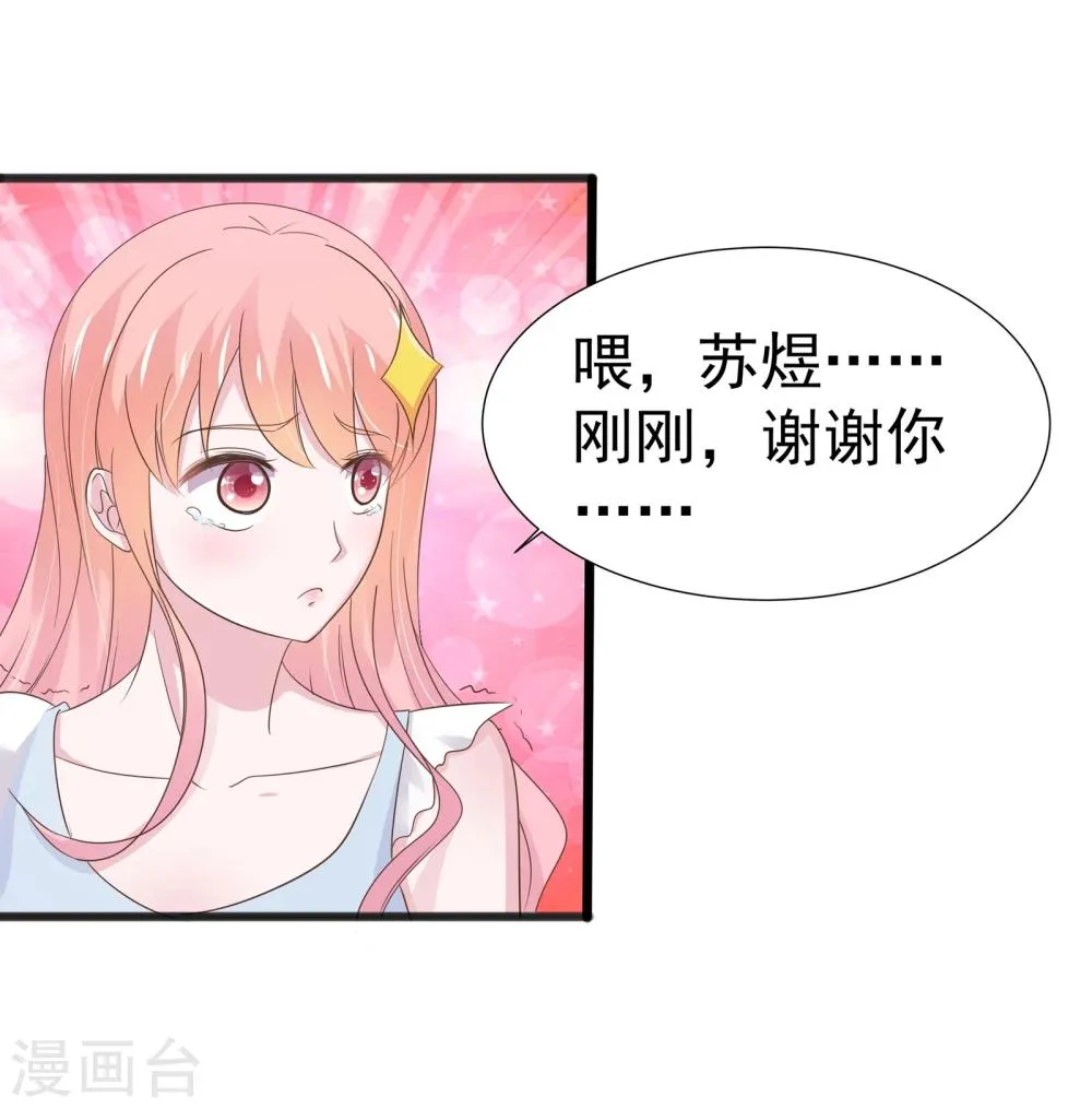 第18话 第3页
