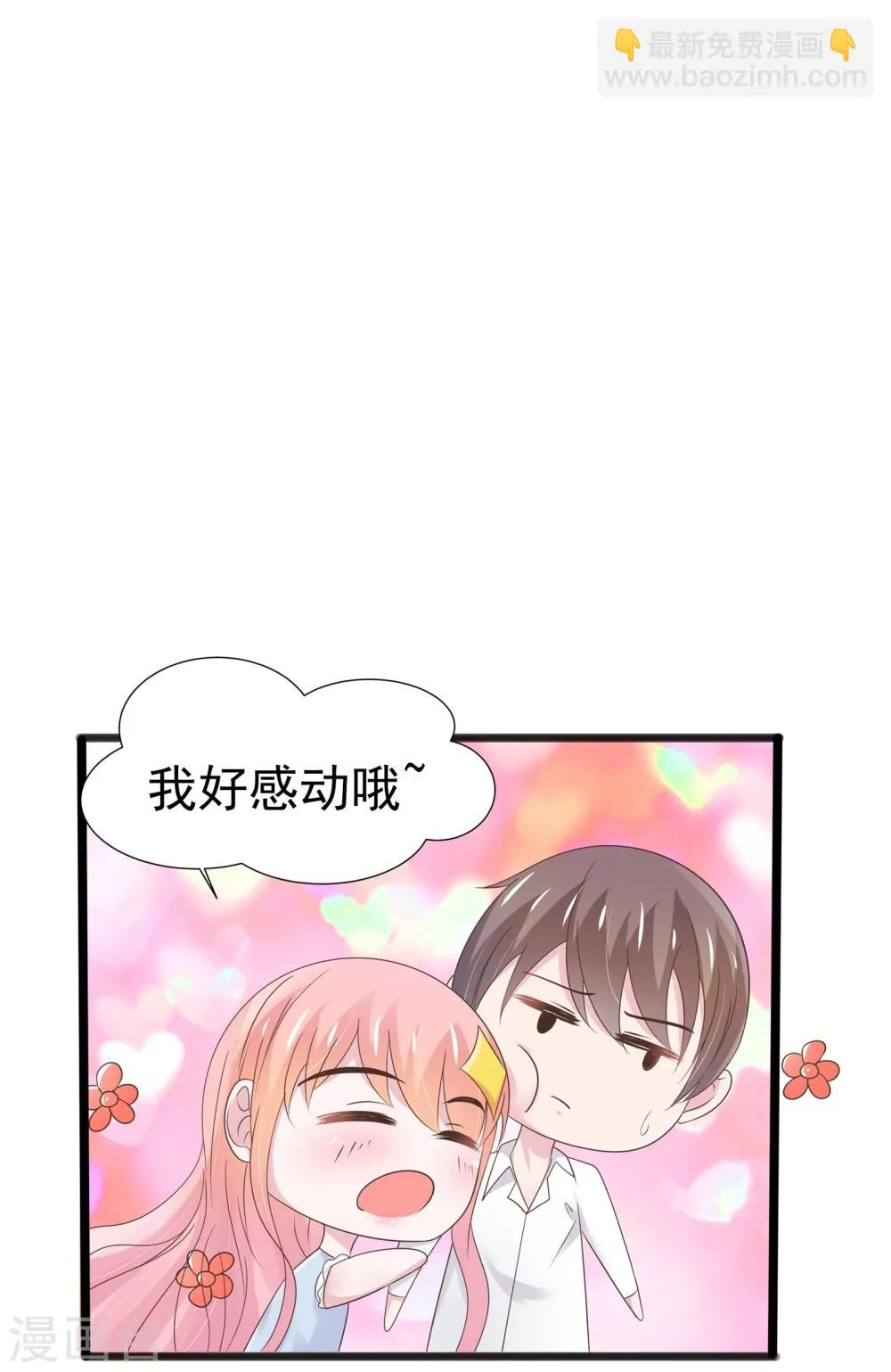 第18话 第5页