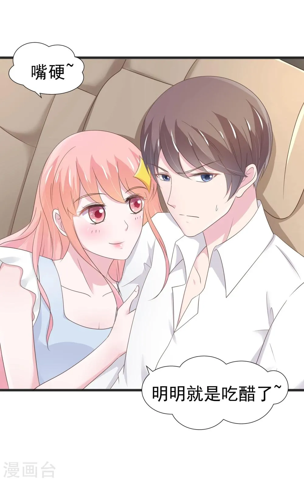 第18话 第7页