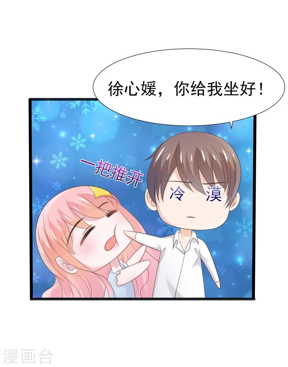 第18话 第8页