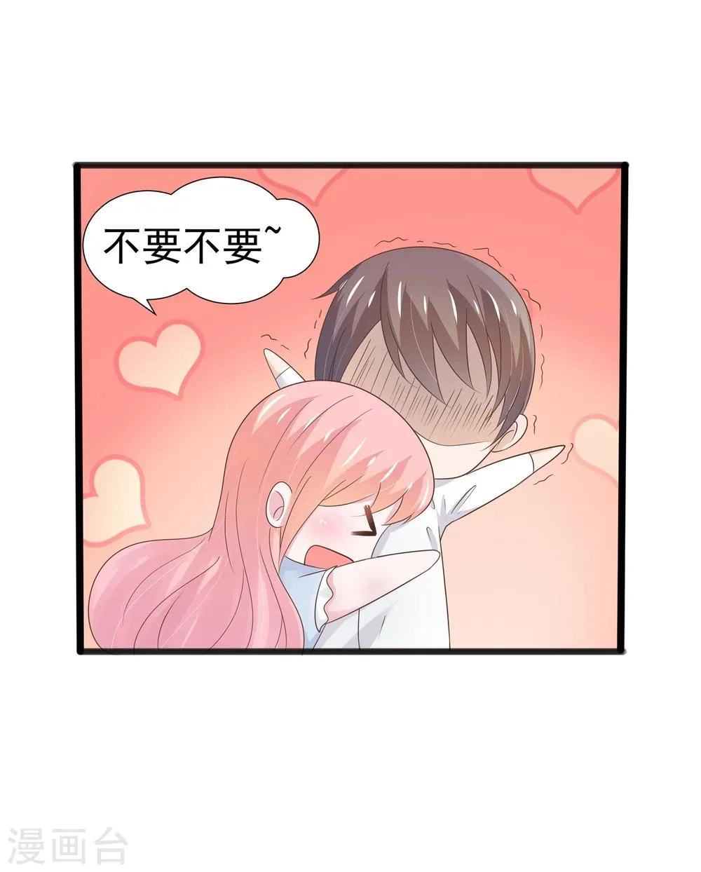 第18话 第9页