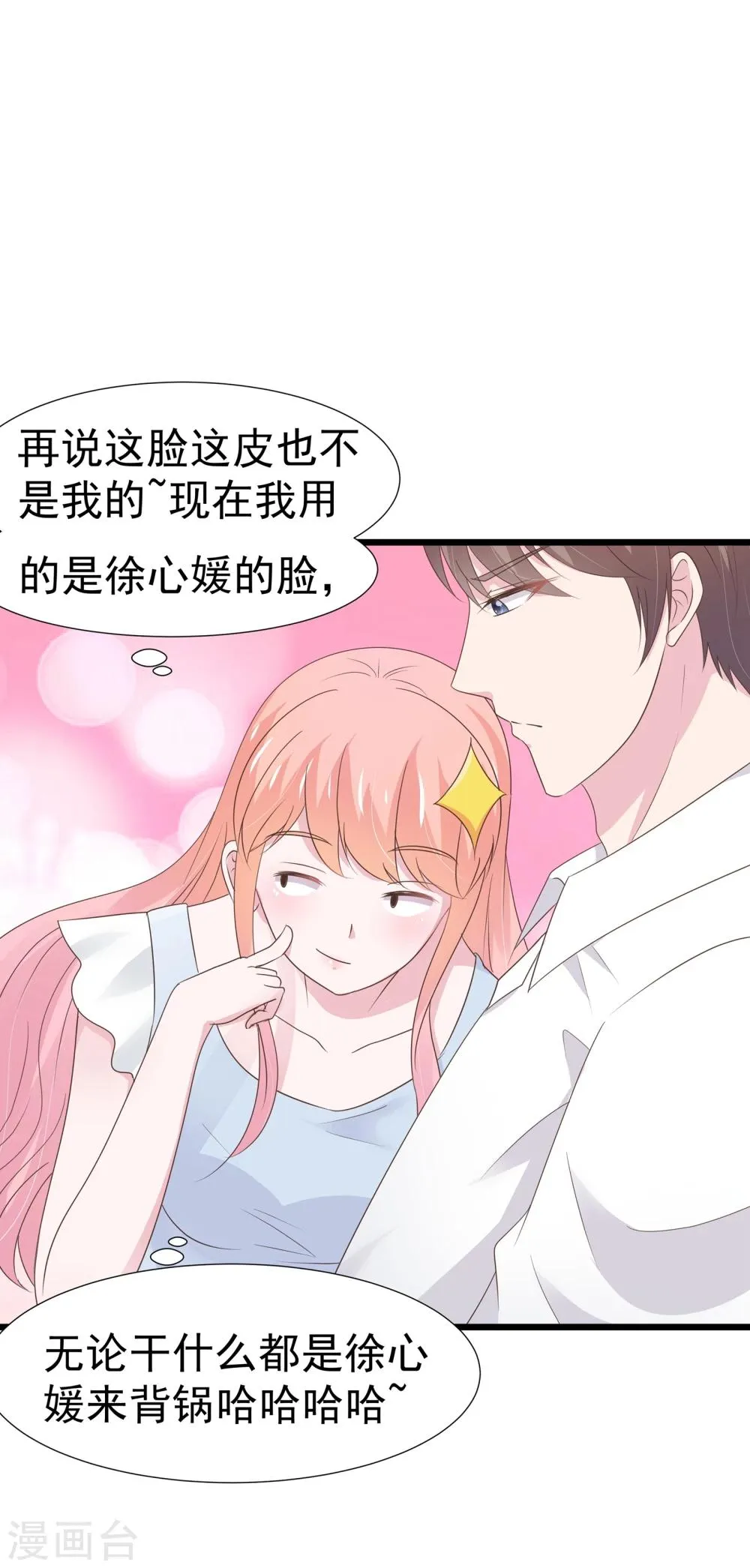 第18话 第12页