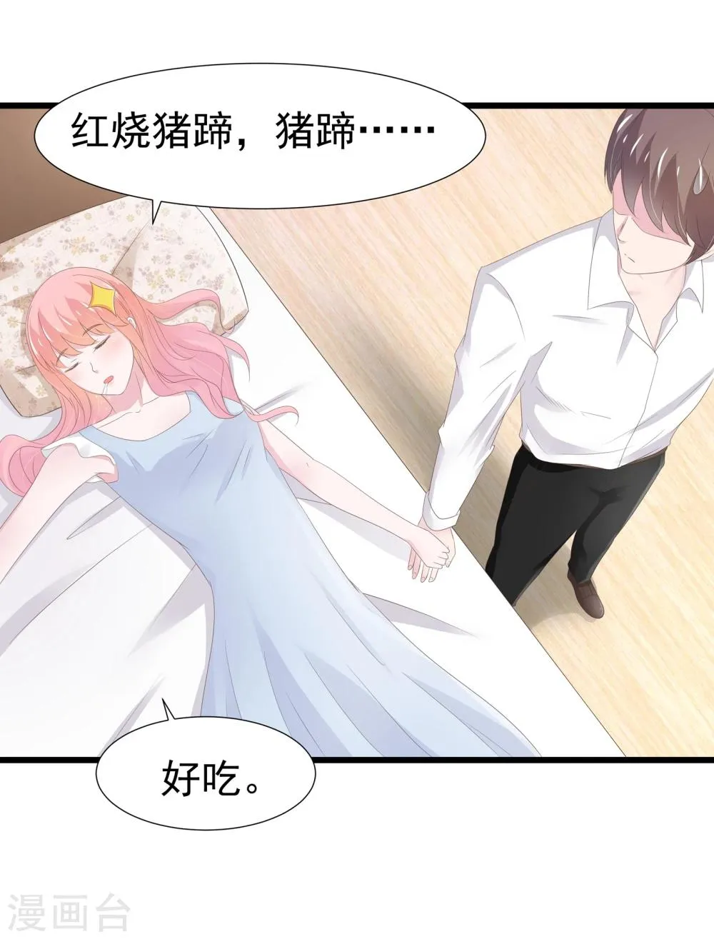 第18话 第25页