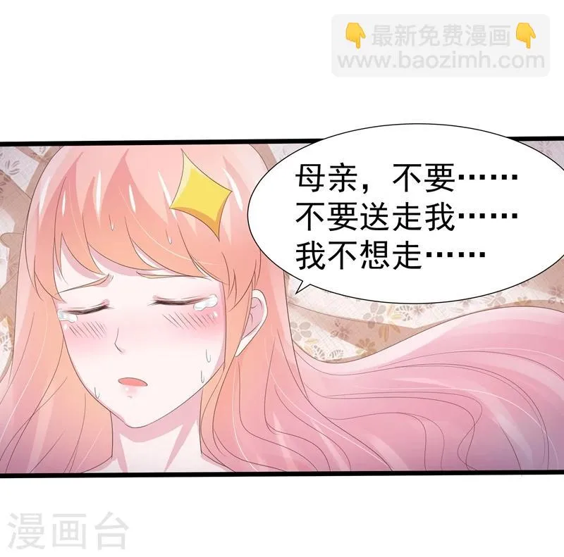 第19话 第8页