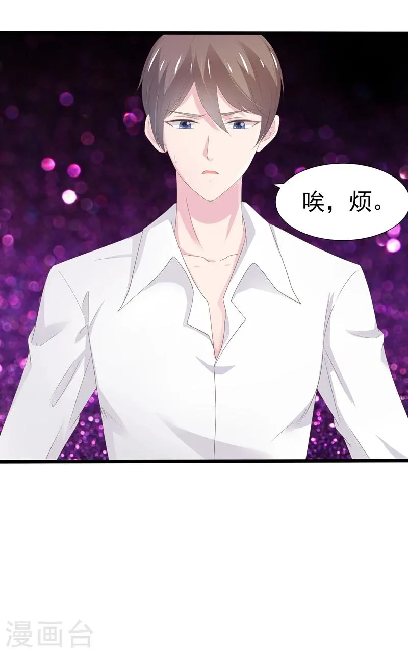 第19话 第14页