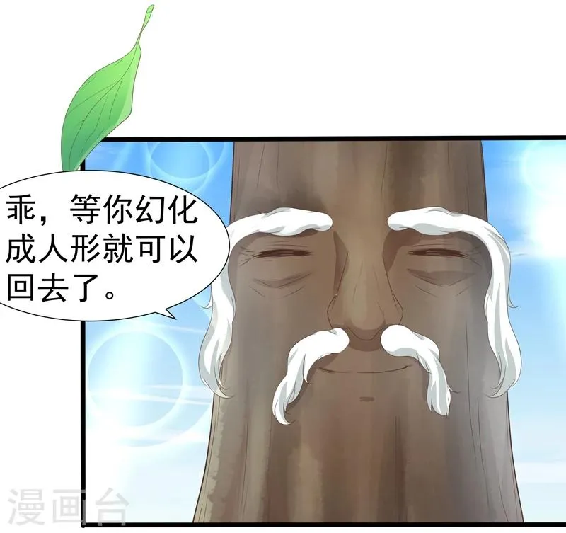 第19话 第17页