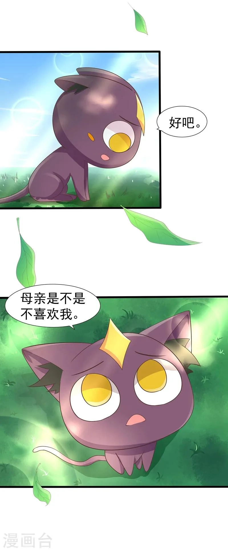 第19话 第18页