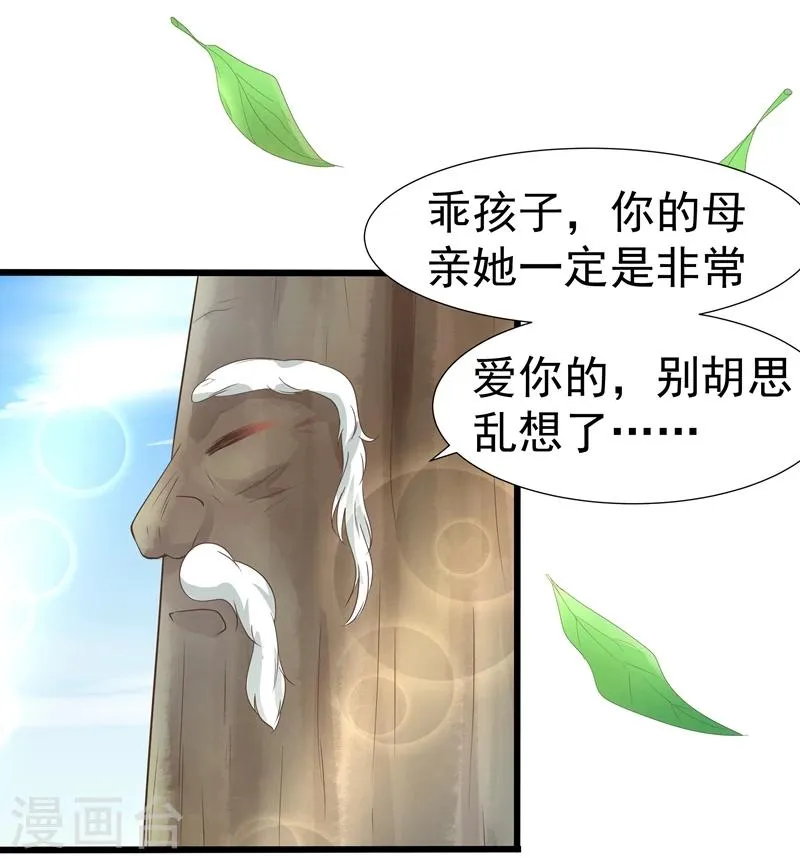 第19话 第20页