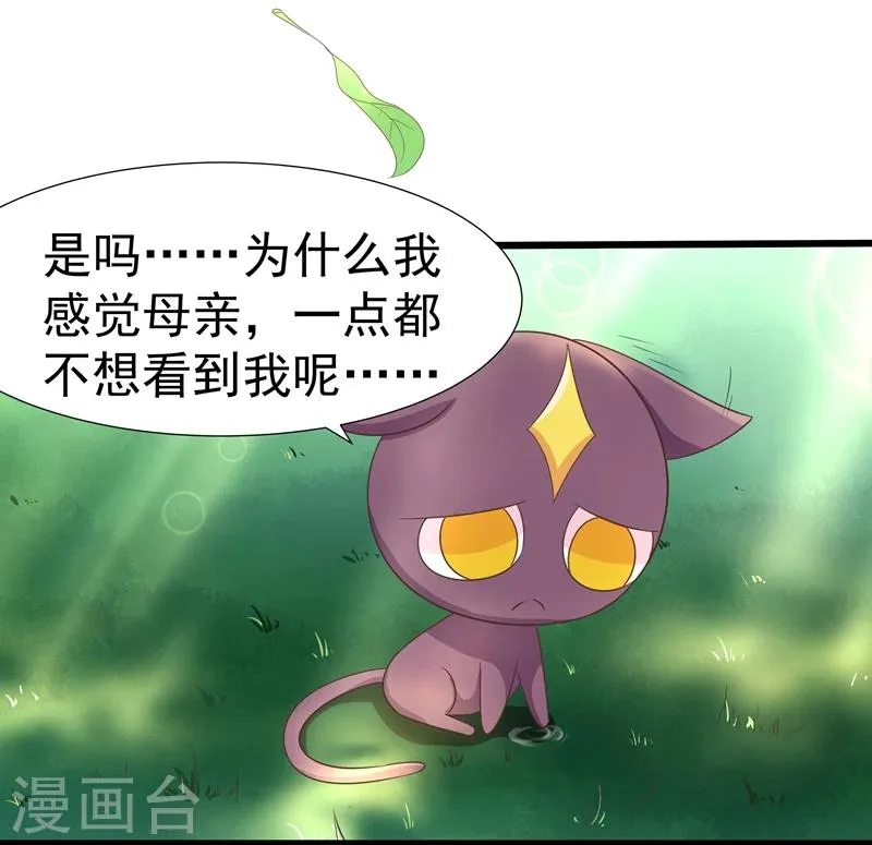 第19话 第21页