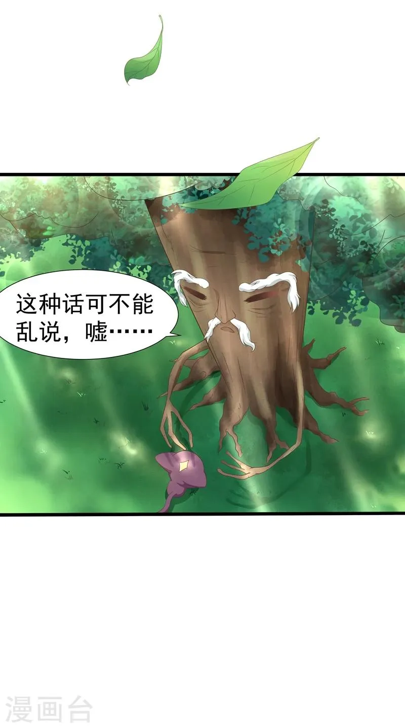 第19话 第23页