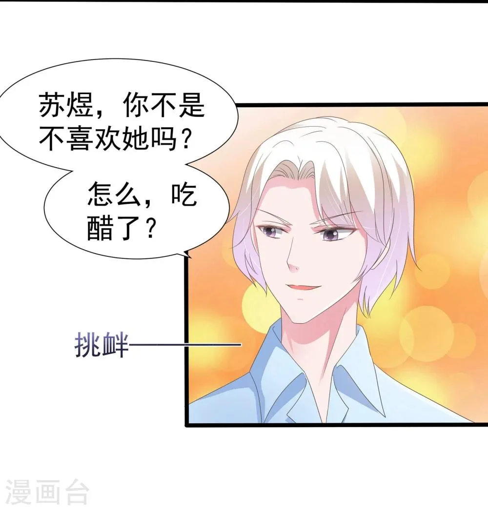 第20话 第18页