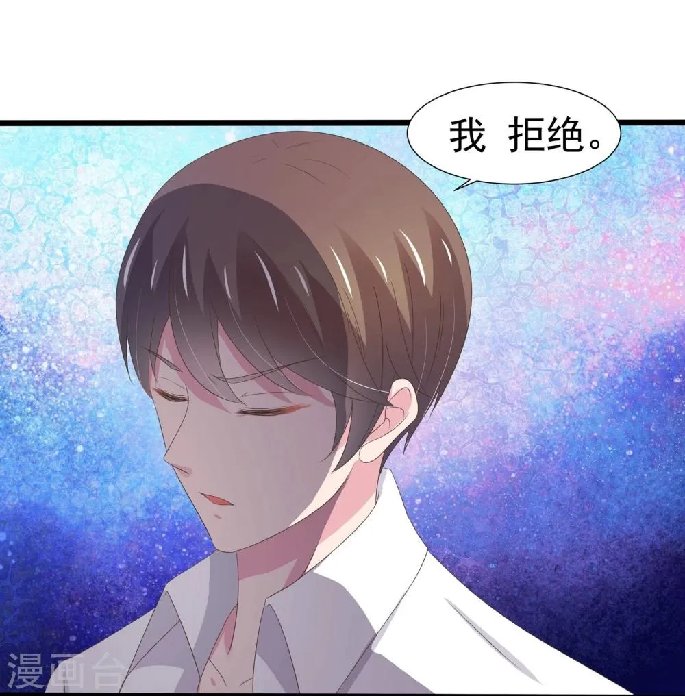 第20话 第24页